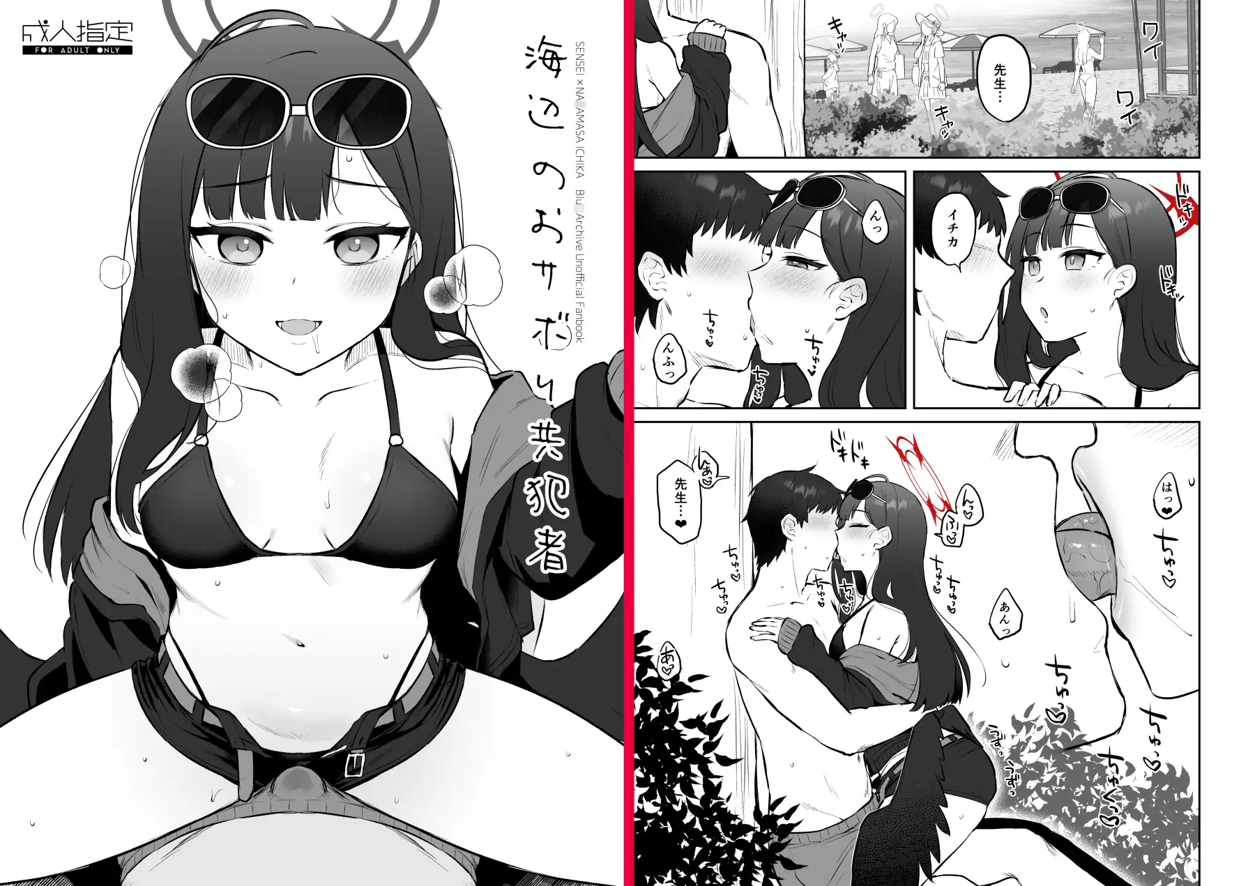 ワカモと総集編