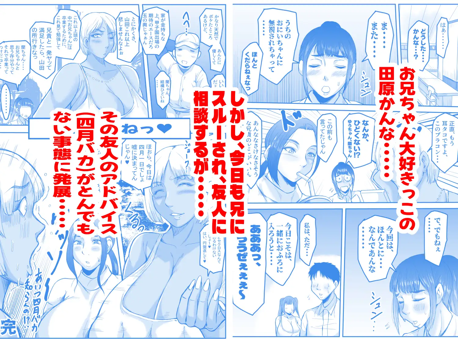 ヤろうよ、お兄ちゃん