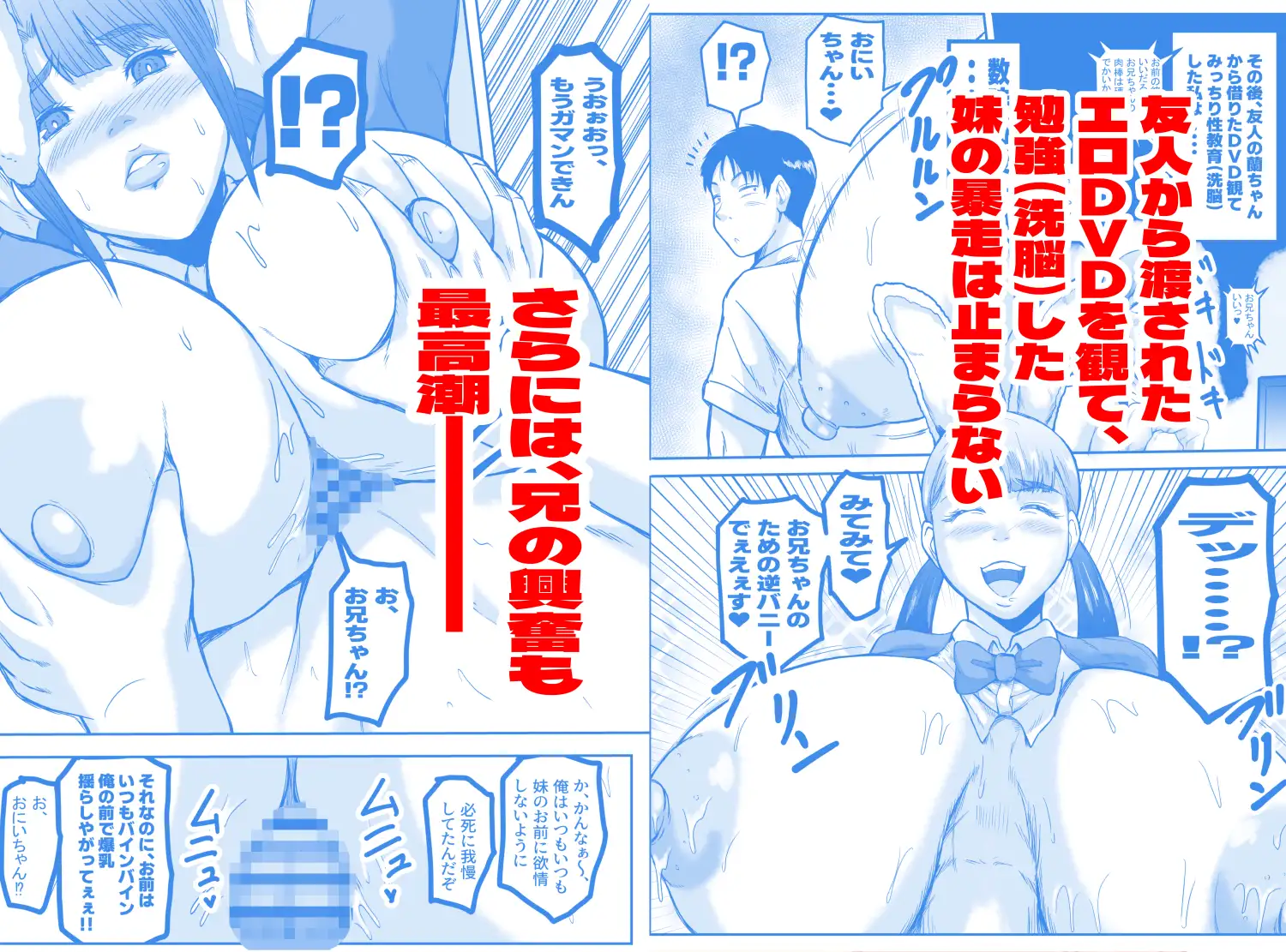 ヤろうよ、お兄ちゃん