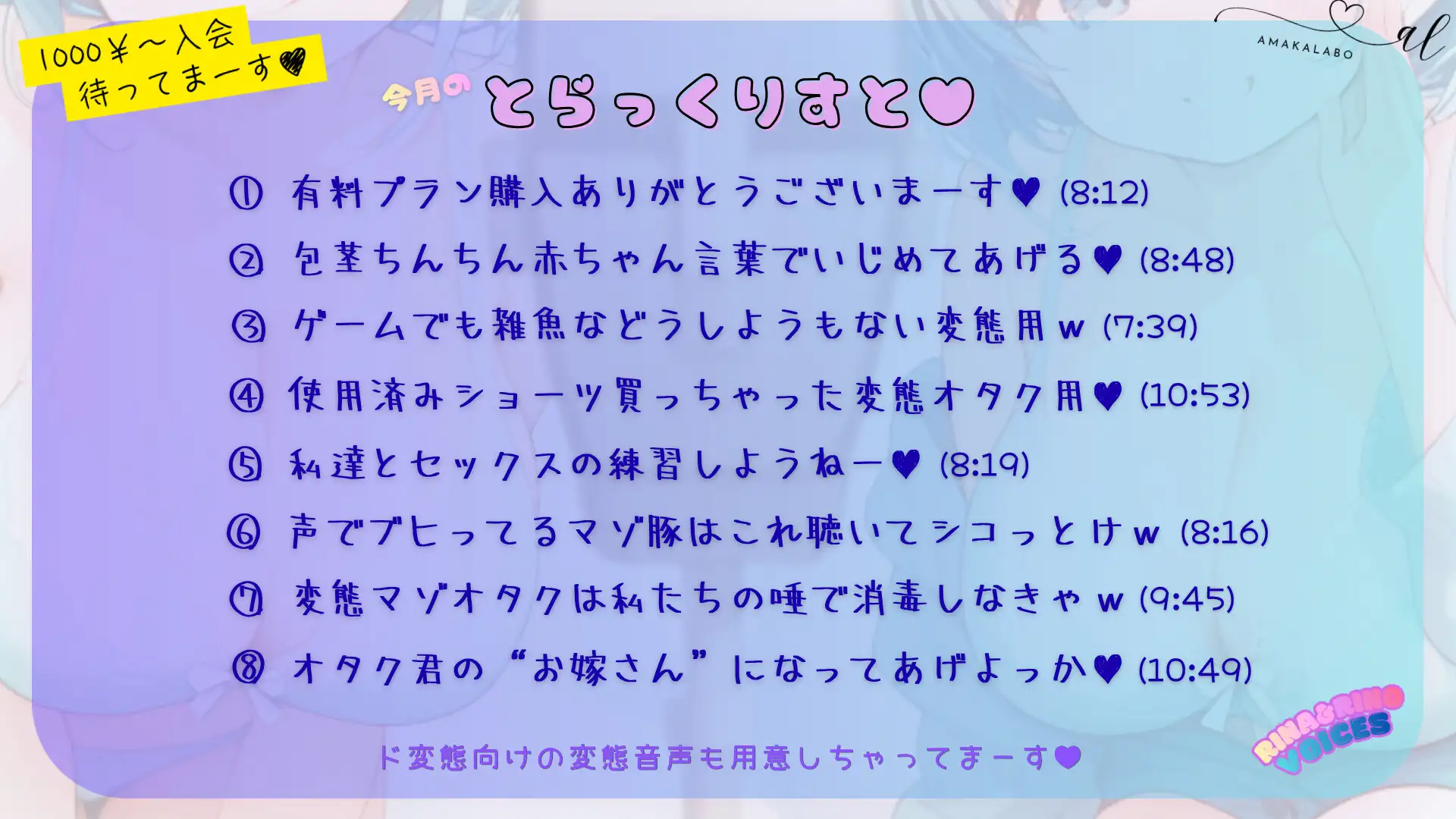 貢がせ双子姉妹のマゾオタクいじめオナサポ音声♪