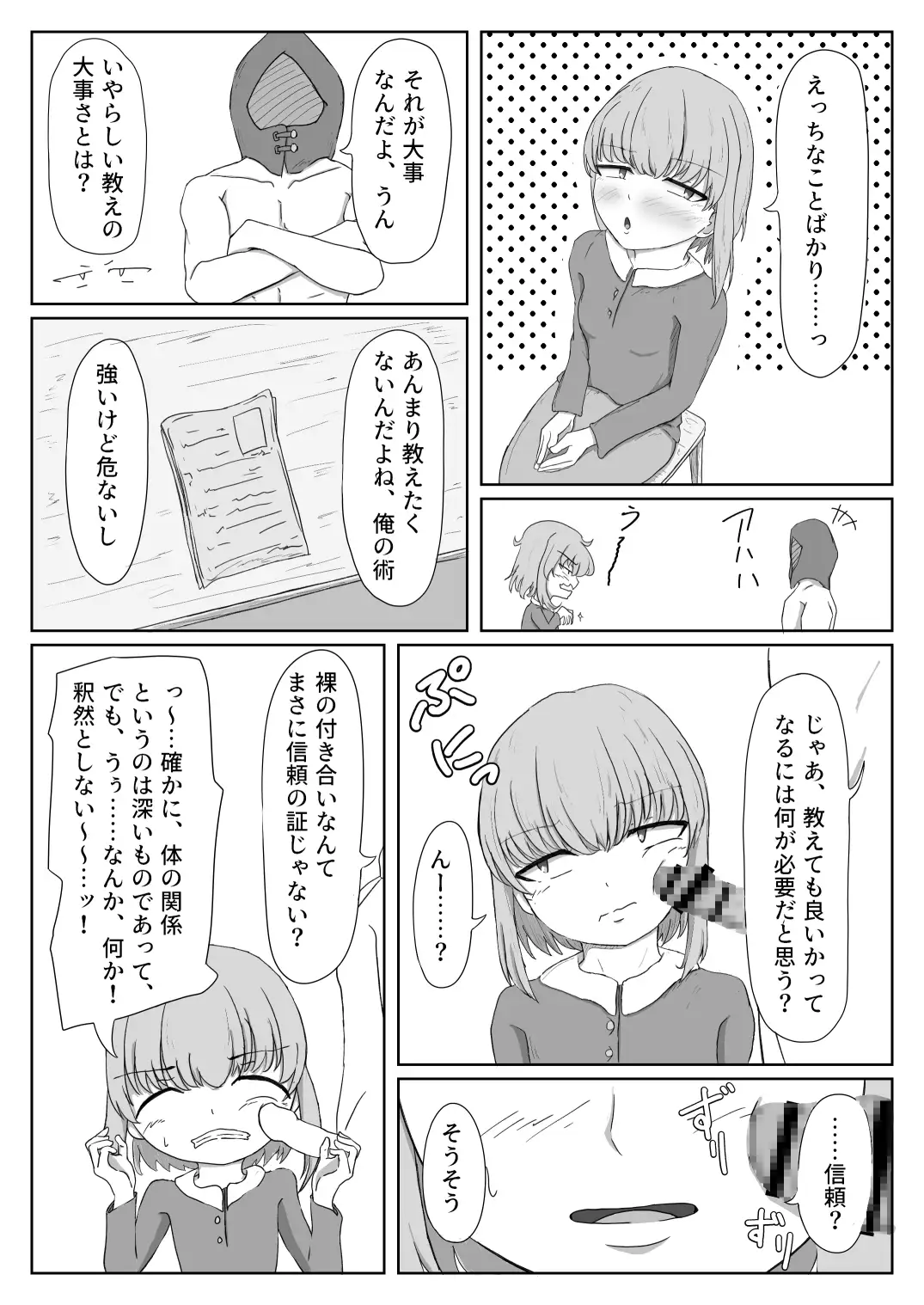 モニカちゃんかわいい