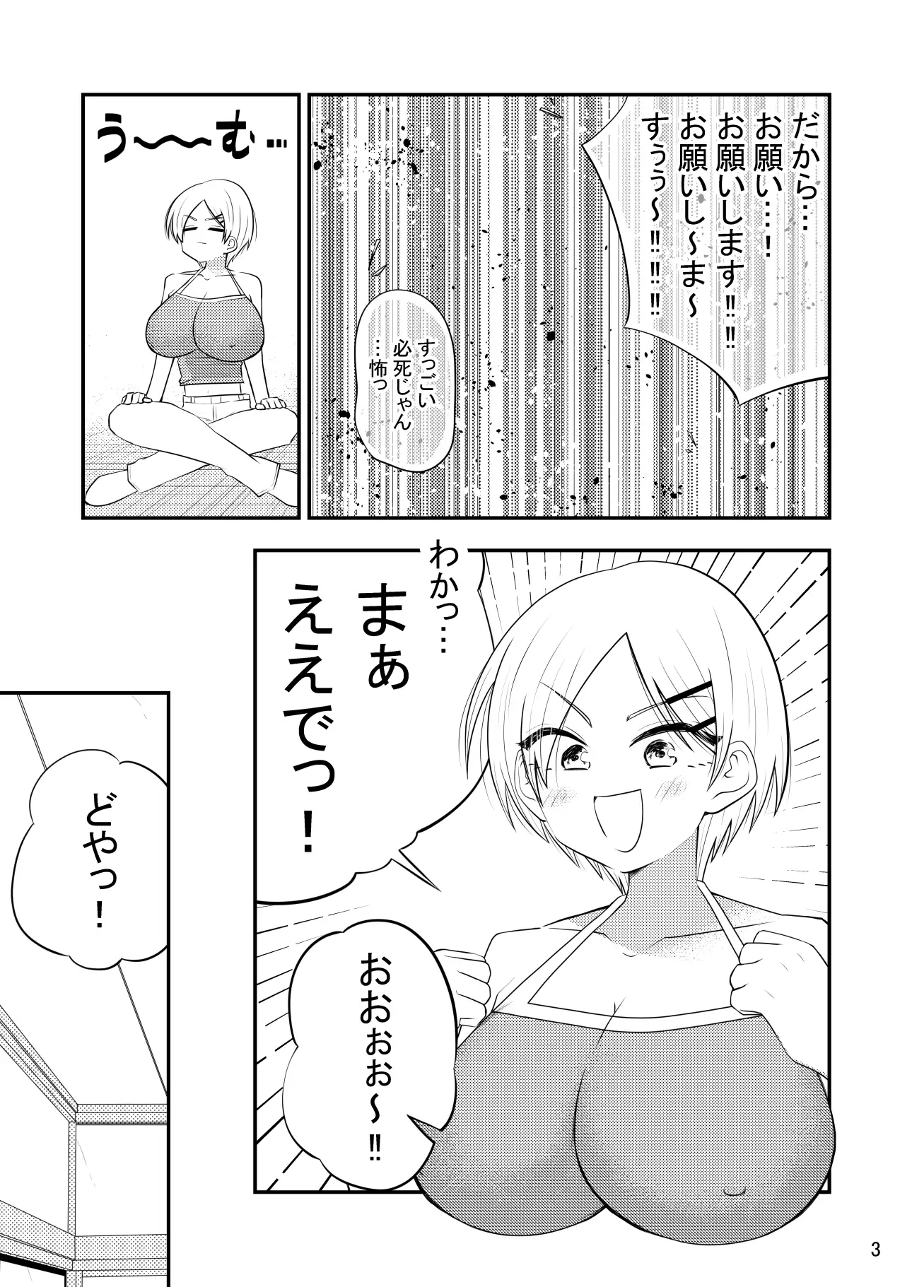 えせ関西弁でセックスしてほしいんだ！関西弁じゃなくてえせ関西弁が好きなんだ！！