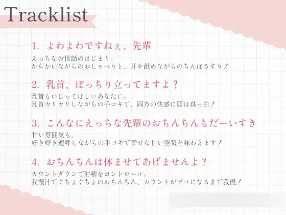 よわよわな先輩、年下後輩にドスケベちんぽいじられて射精しちゃってくださいね♡