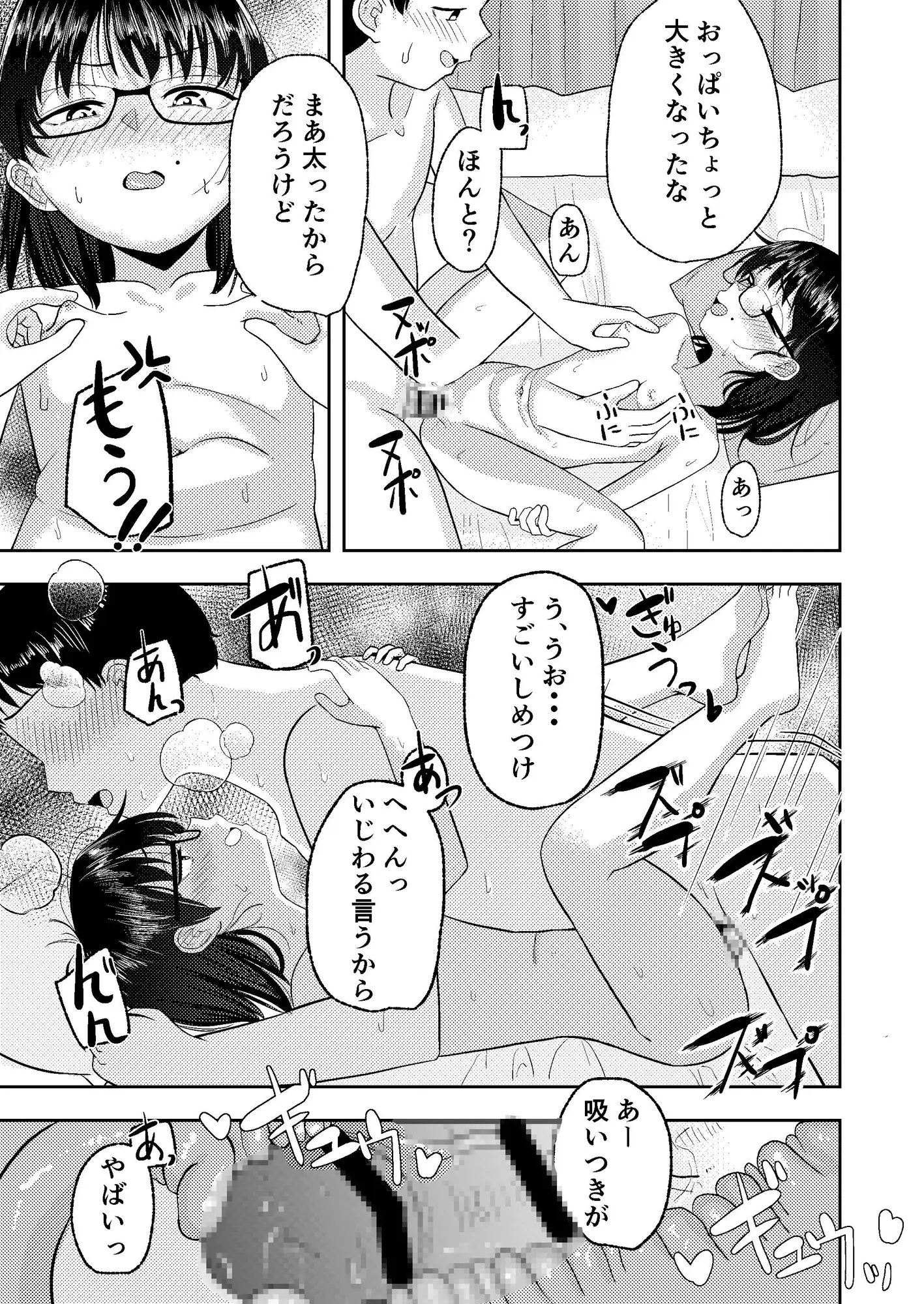 妹が水着に着替えたら・・・