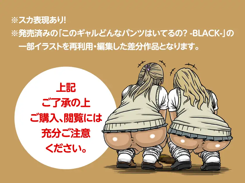 このギャルどんなう〇こするの?