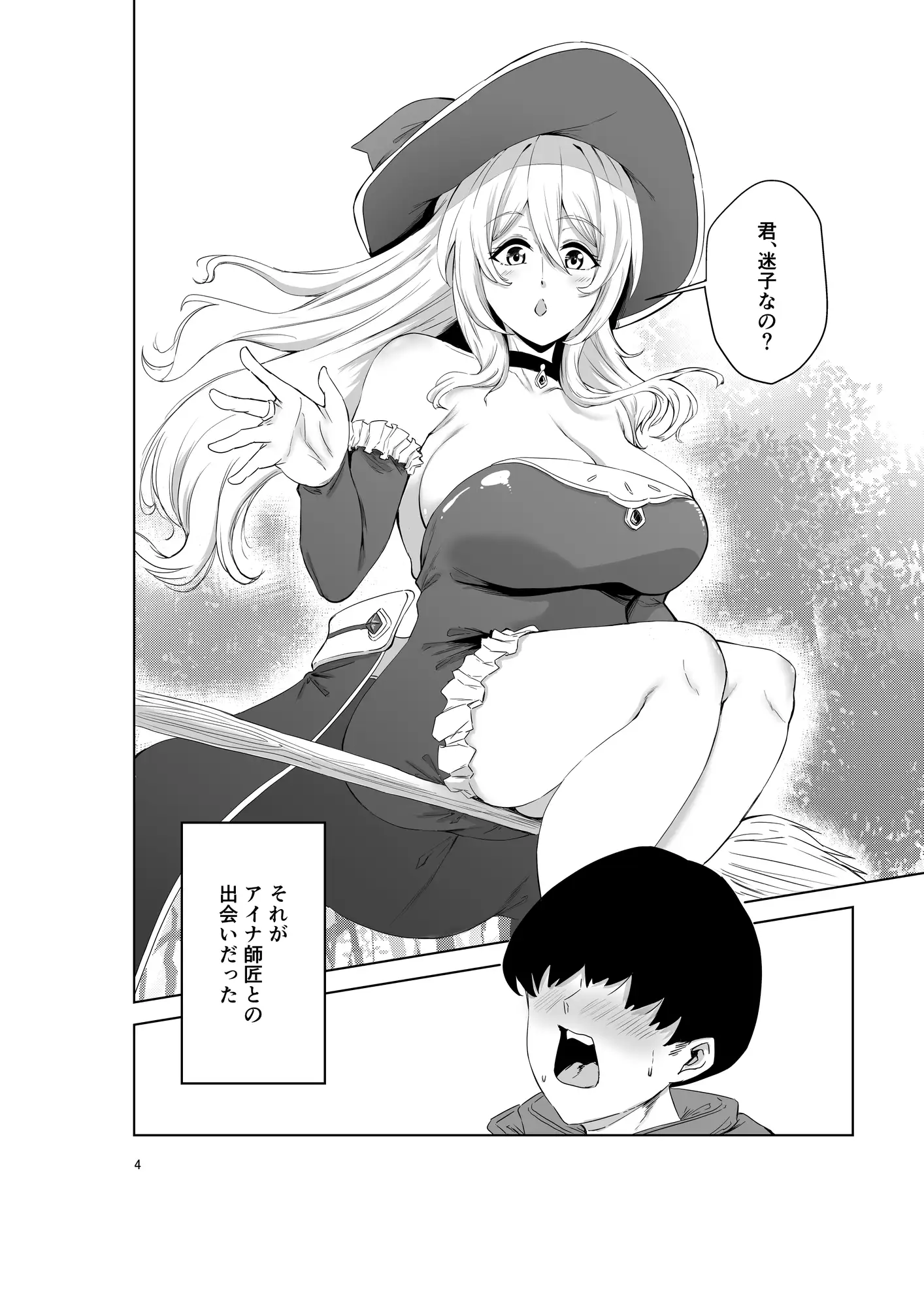 私と弟子の契約相性は?