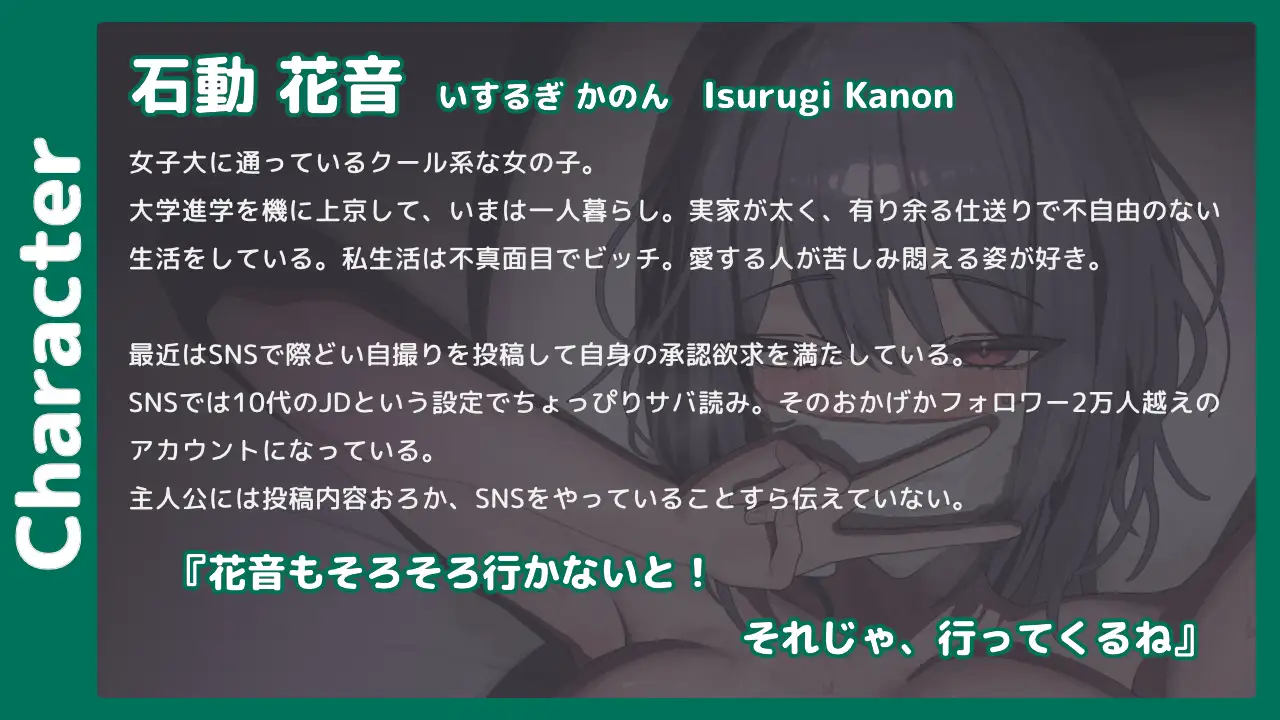 クール系彼女の寝取らせ晒虐ゲーム【バイノーラル寝取らせ】