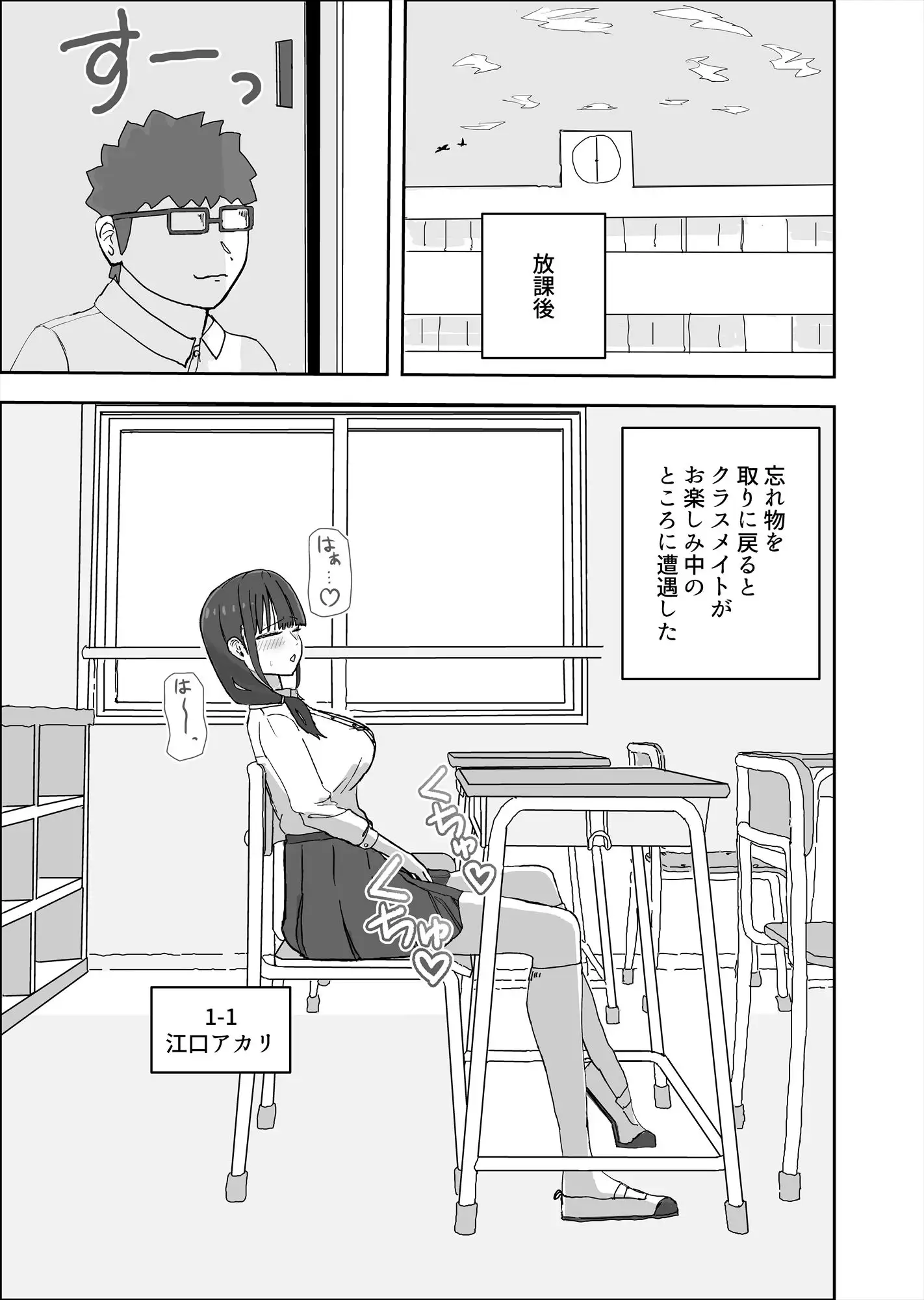 クラスメイトにお金でいろいろしてもらう話