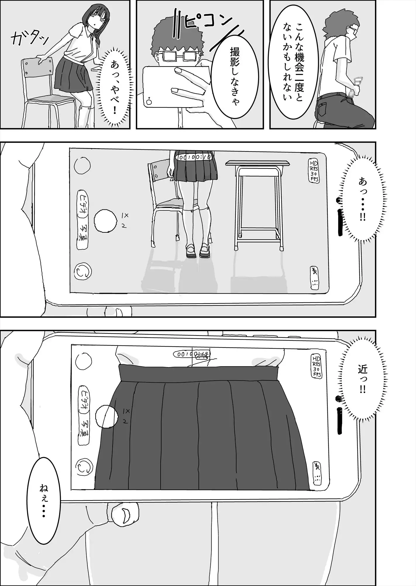 クラスメイトにお金でいろいろしてもらう話