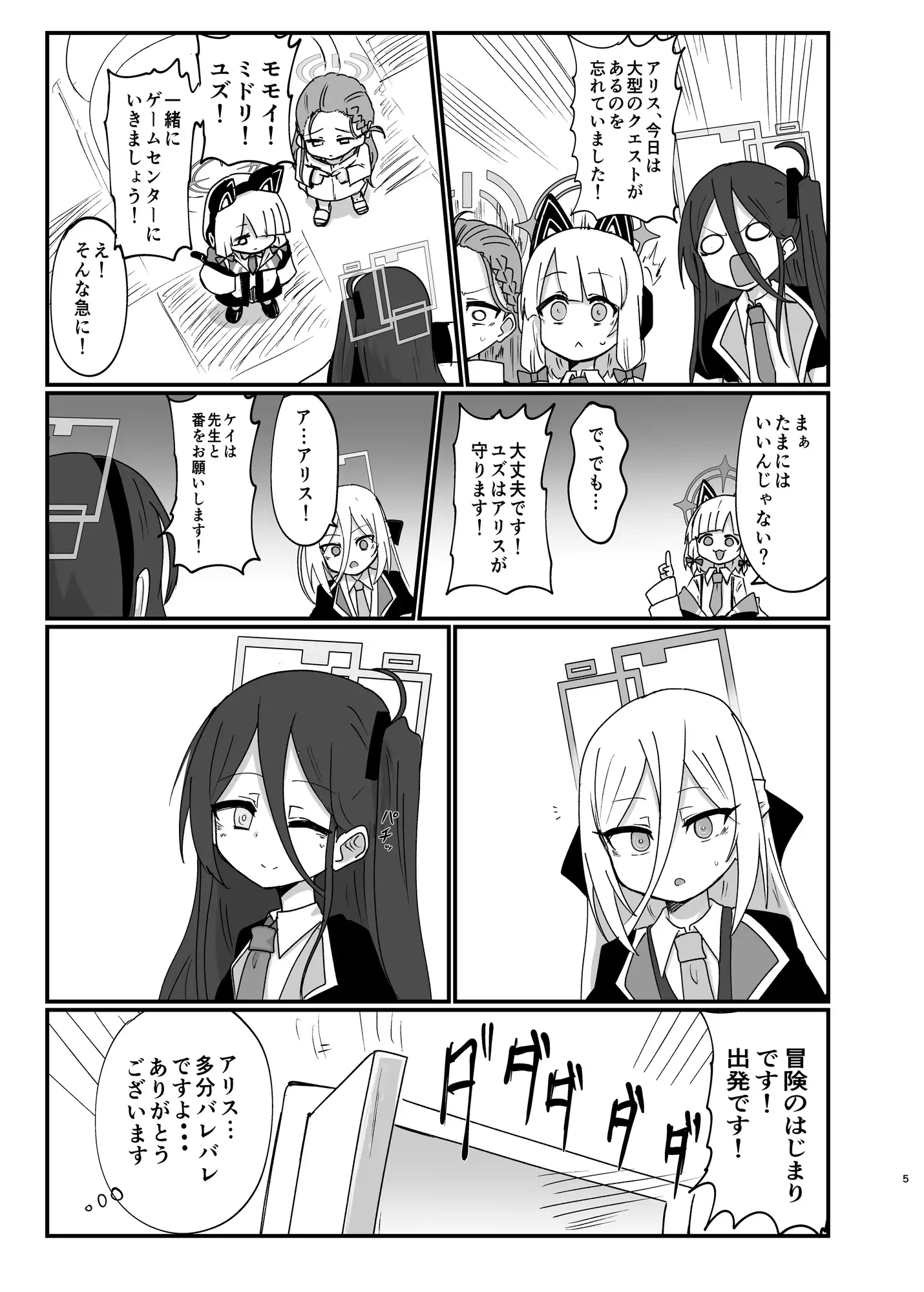 ケイちゃんすきすきちゅっちゅっ