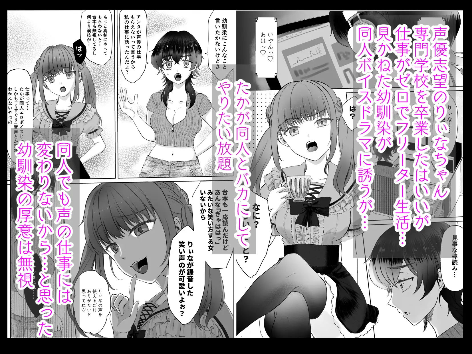 生意気女子くすぐり限界レッスン台本通りできなきゃ終われません