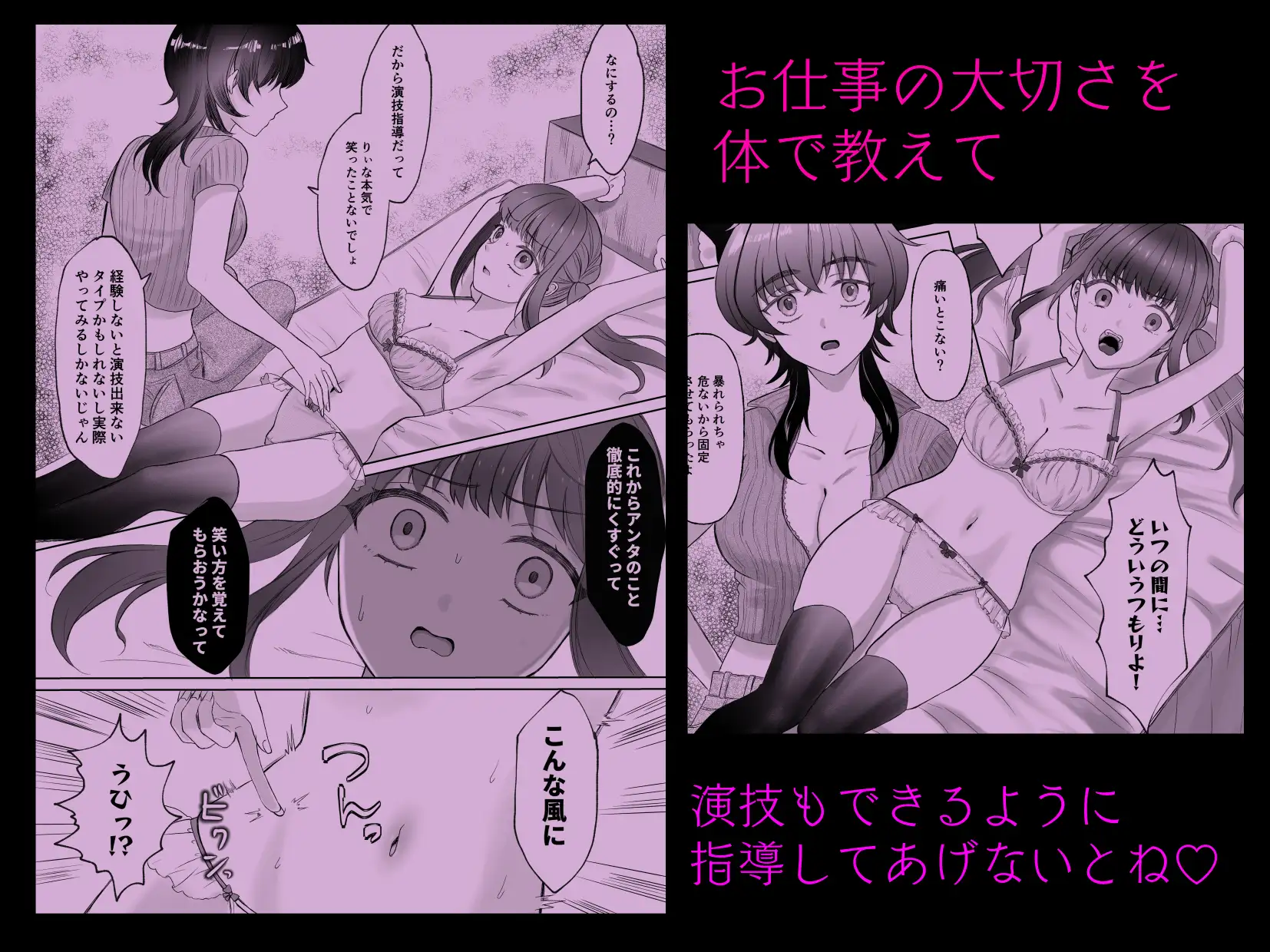 生意気女子くすぐり限界レッスン台本通りできなきゃ終われません