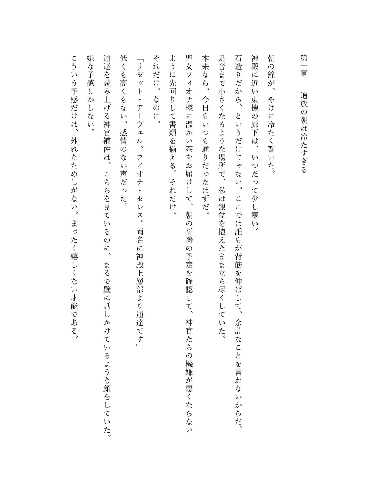 役立たず聖女と捨てられた私を、最強騎士団長だけが迎えに来ました――追放先から始まる過保護な同居生活