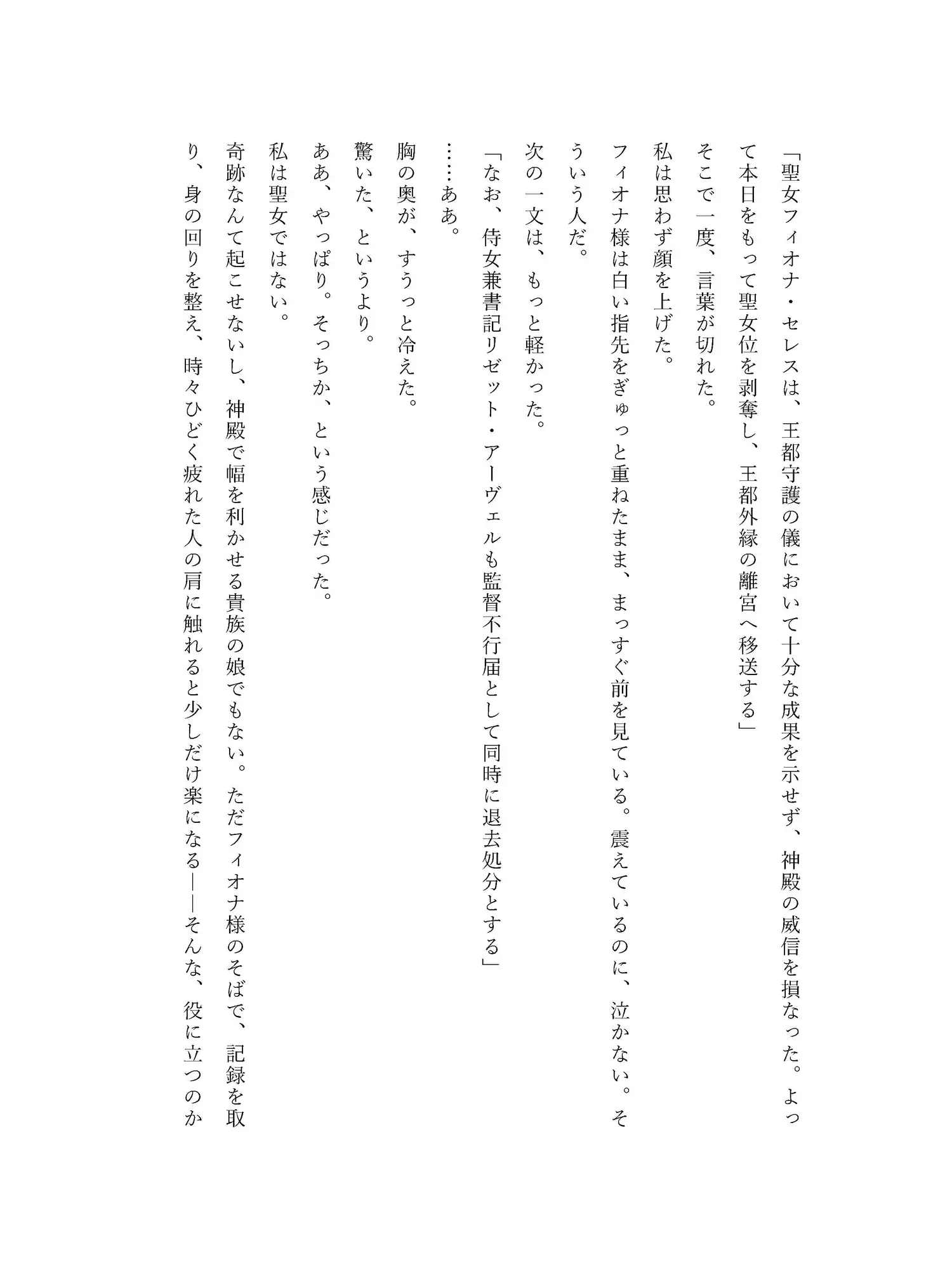 役立たず聖女と捨てられた私を、最強騎士団長だけが迎えに来ました――追放先から始まる過保護な同居生活