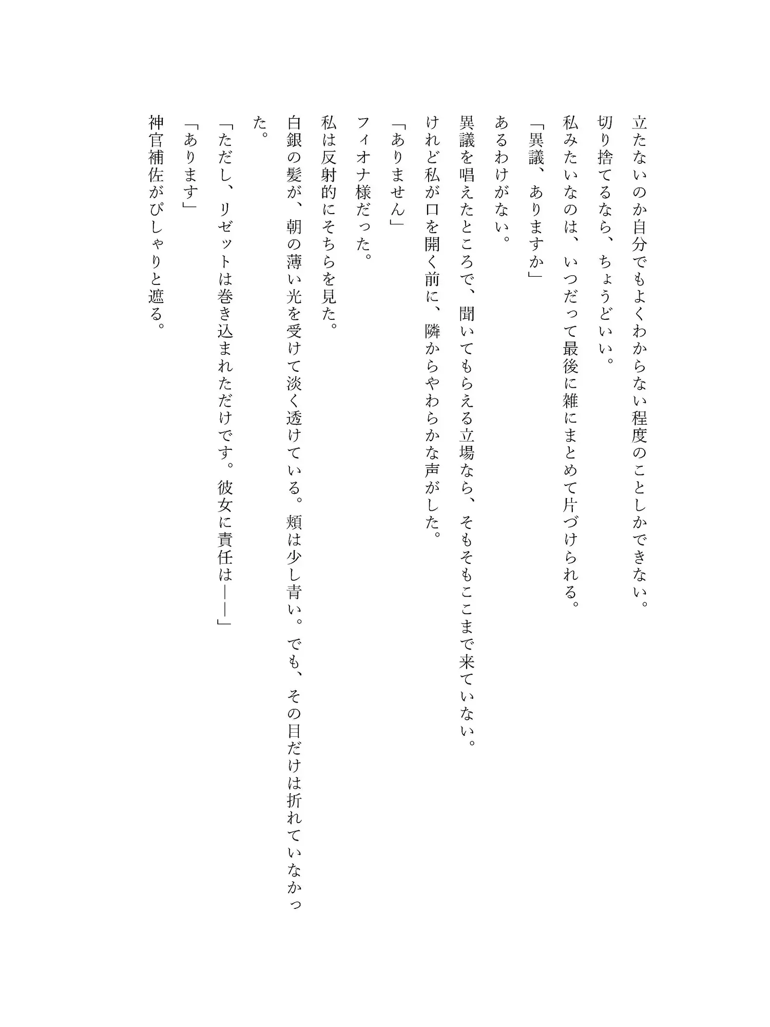 役立たず聖女と捨てられた私を、最強騎士団長だけが迎えに来ました――追放先から始まる過保護な同居生活