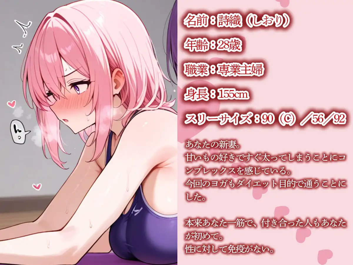 【NTR 百合】巨乳ヨガインストラクターに新妻を寝取られ調教された件