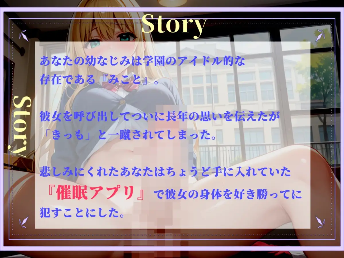 【プレミアサウンド】 催○アプリで、学園アイドルのふたなり巨乳JKを好き放題に✨ 彼氏に電話させながらの寝取られSEXで肉便器調教してヤリまくりの学園性生活。