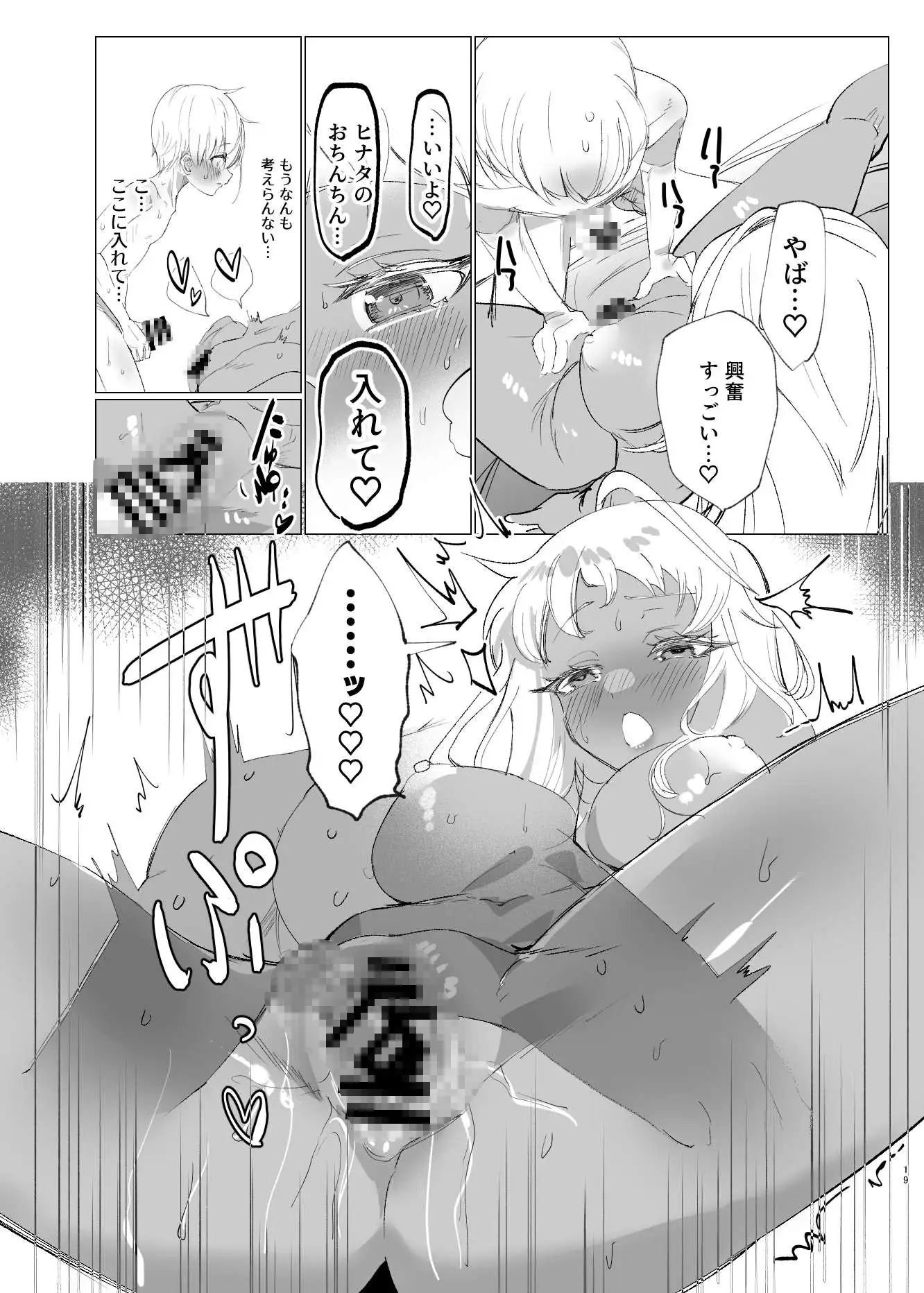 リリアお姉さんとエッチなことしよ！