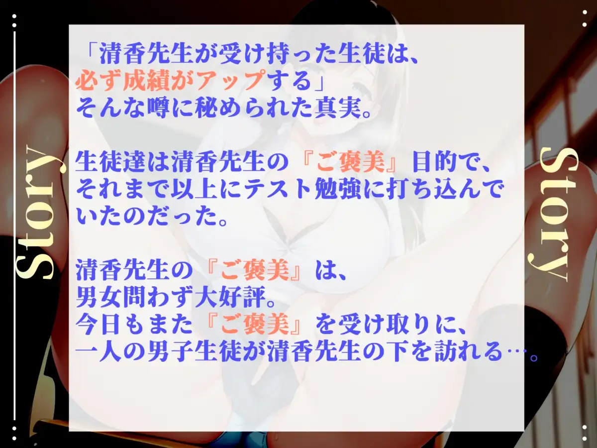 テストで満点を取ったら「ご褒美」でアナル責めで快楽堕ちさせられながら、童貞卒業させてくれるドSで美人なふたなり先生と僕との学園性活。【御子柴泉】