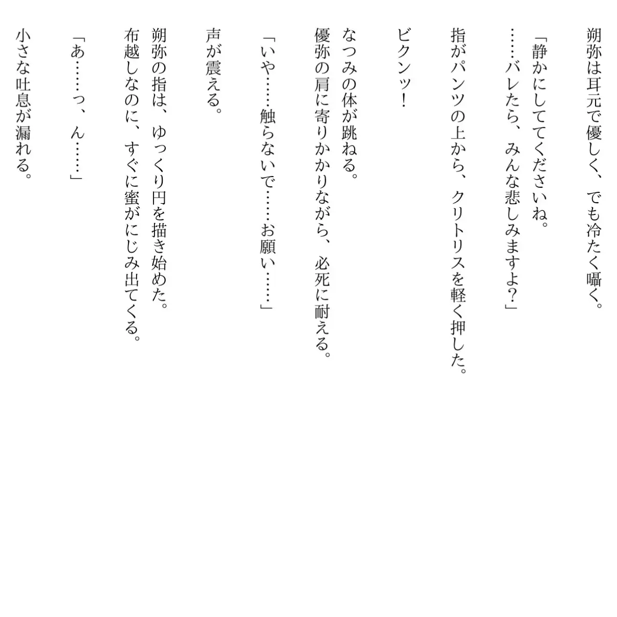 義実家で義弟に寝取られた童顔妻 ~コタツの中、バレないように潮吹き体質に開発される春休み~
