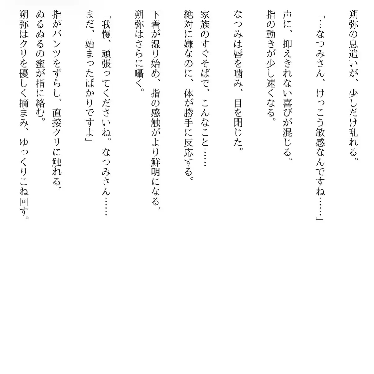 義実家で義弟に寝取られた童顔妻 ~コタツの中、バレないように潮吹き体質に開発される春休み~