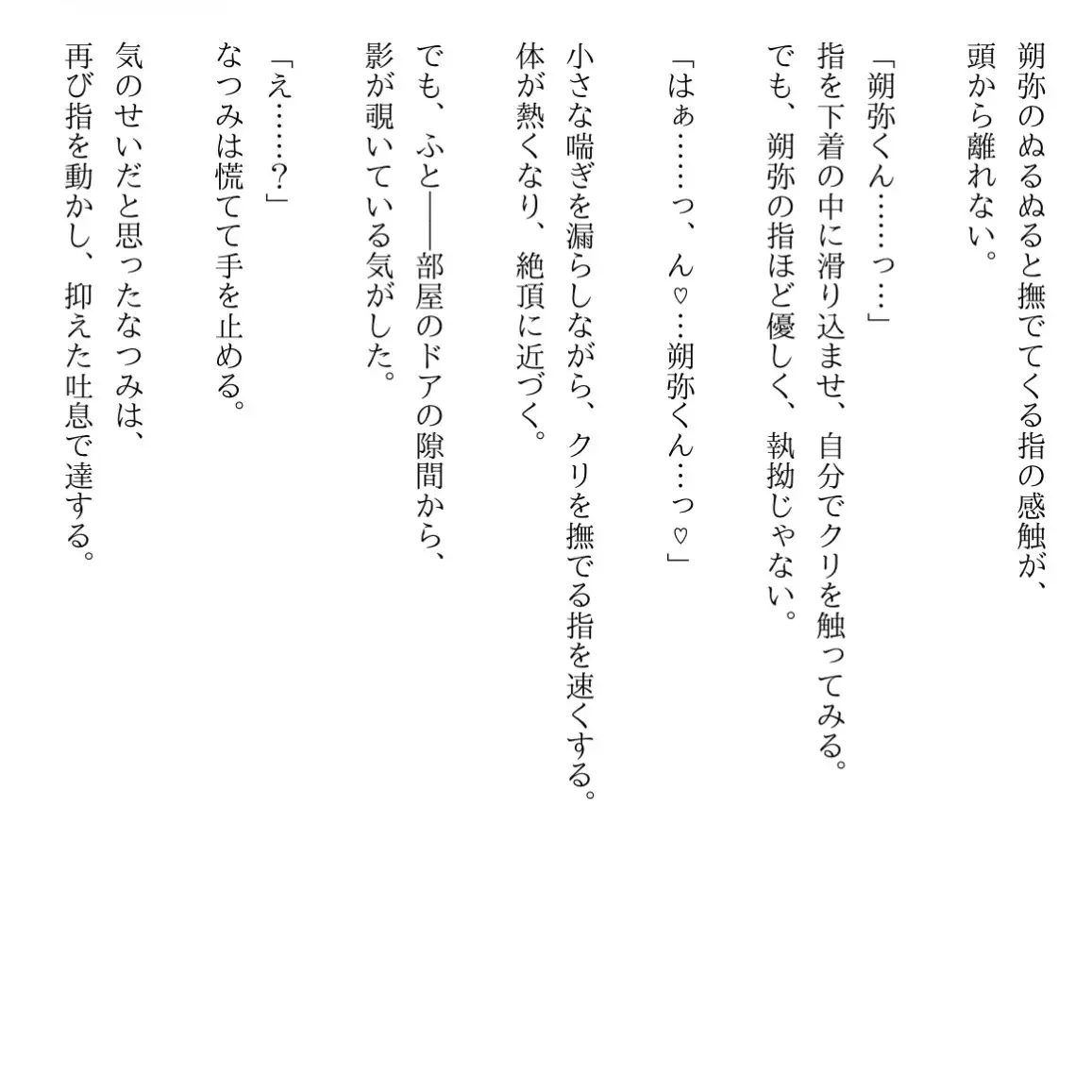 義実家で義弟に寝取られた童顔妻 ~コタツの中、バレないように潮吹き体質に開発される春休み~