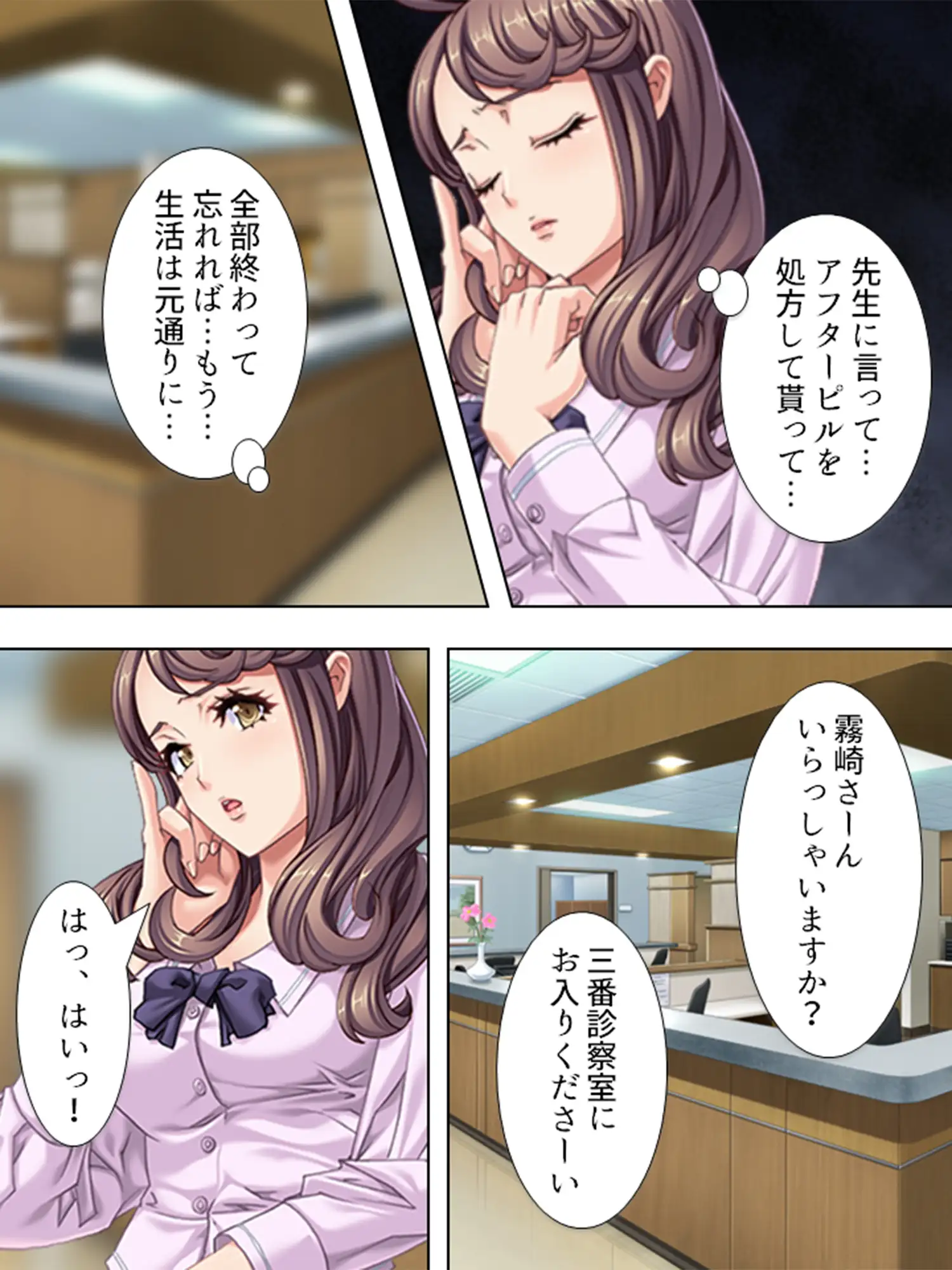 私はその日、見知らぬ男達に捕まって犯されました