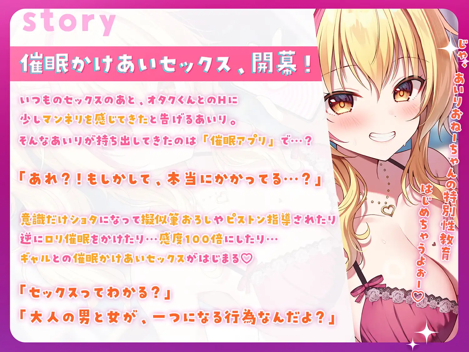 【幼児退行×相互催○】ギャルと催○アプリかけあいえっち〜オタクくんの意識がショタ化した?！〜【園原あいり】【KU100】