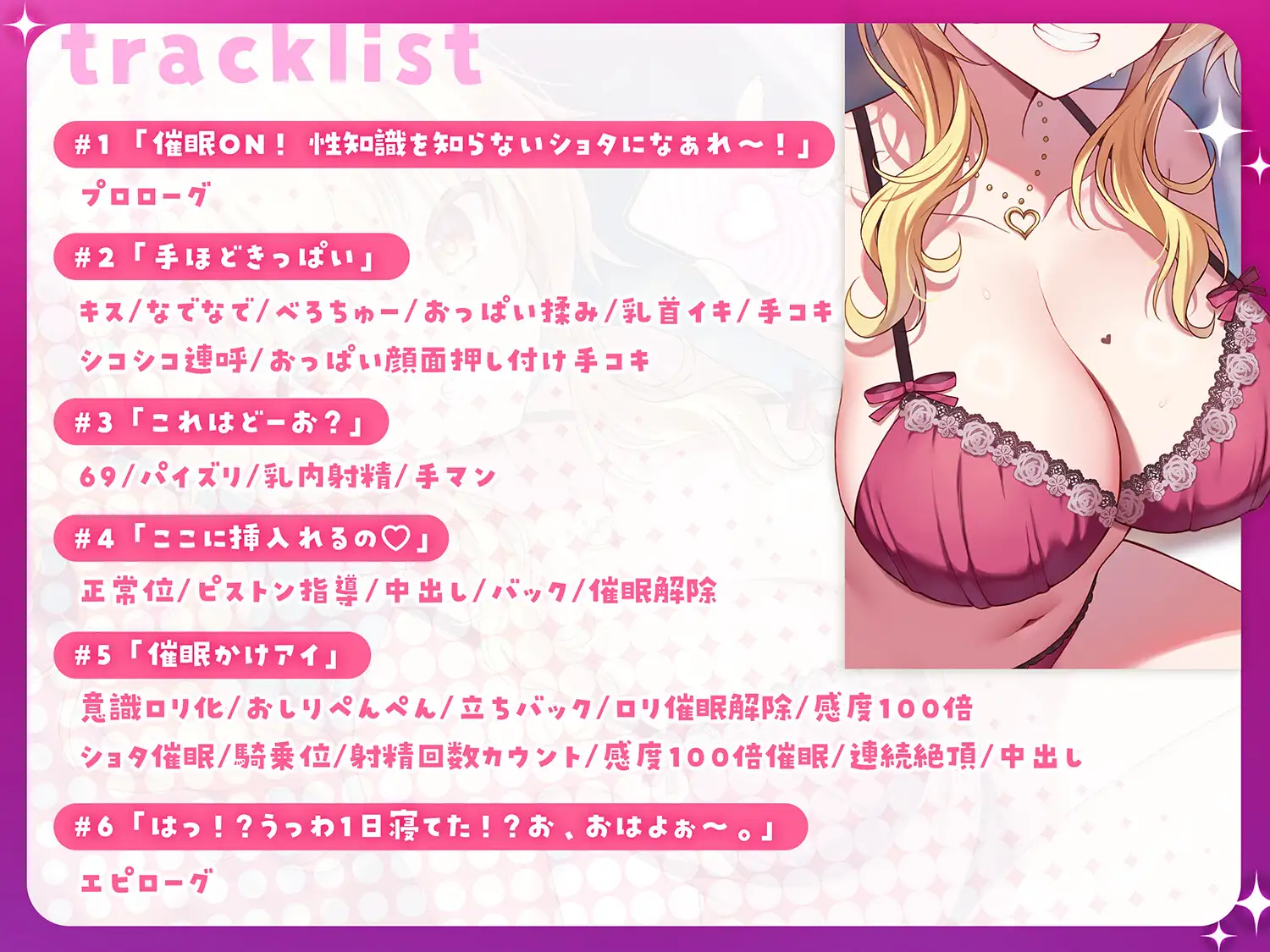 【幼児退行×相互催○】ギャルと催○アプリかけあいえっち〜オタクくんの意識がショタ化した?！〜【園原あいり】【KU100】