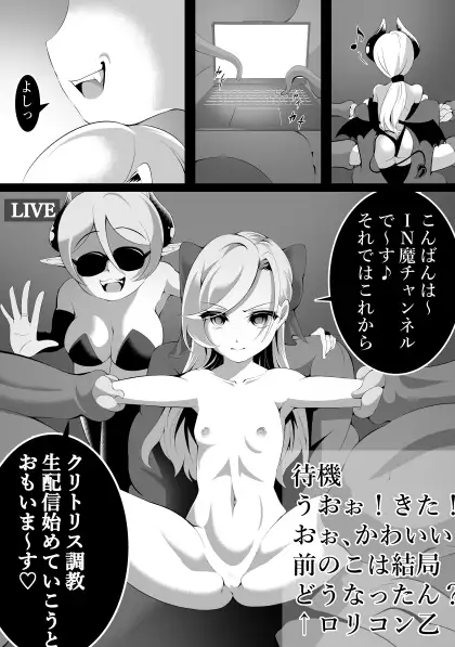 クリトリス調教生配信