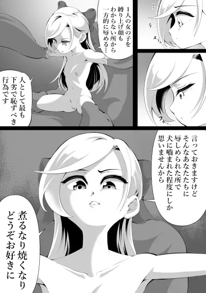 クリトリス調教生配信