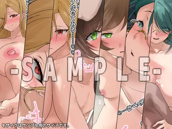 お気楽領主の性譚 2