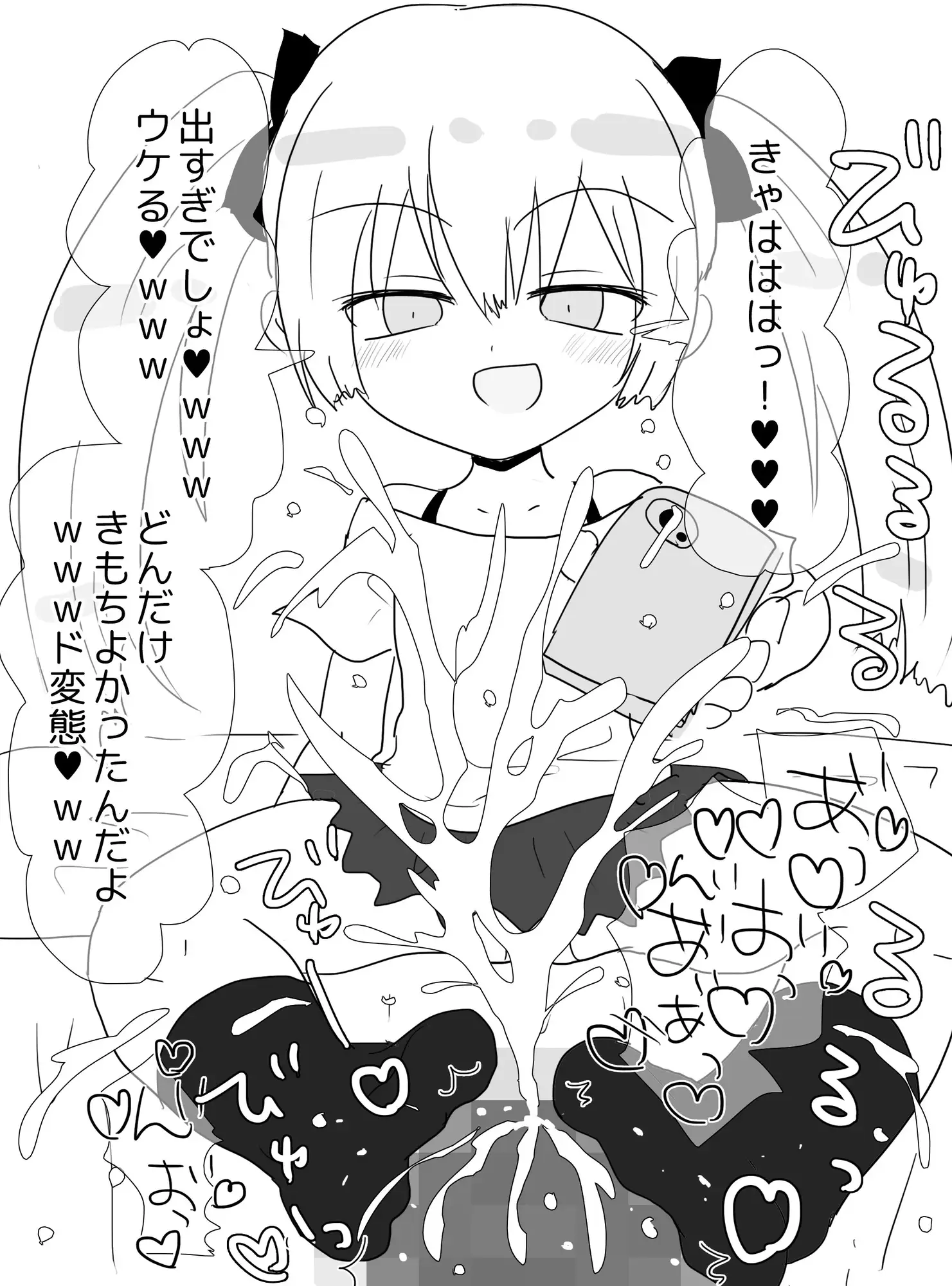 筋肉おじさんがメ○ガキに罵られる話