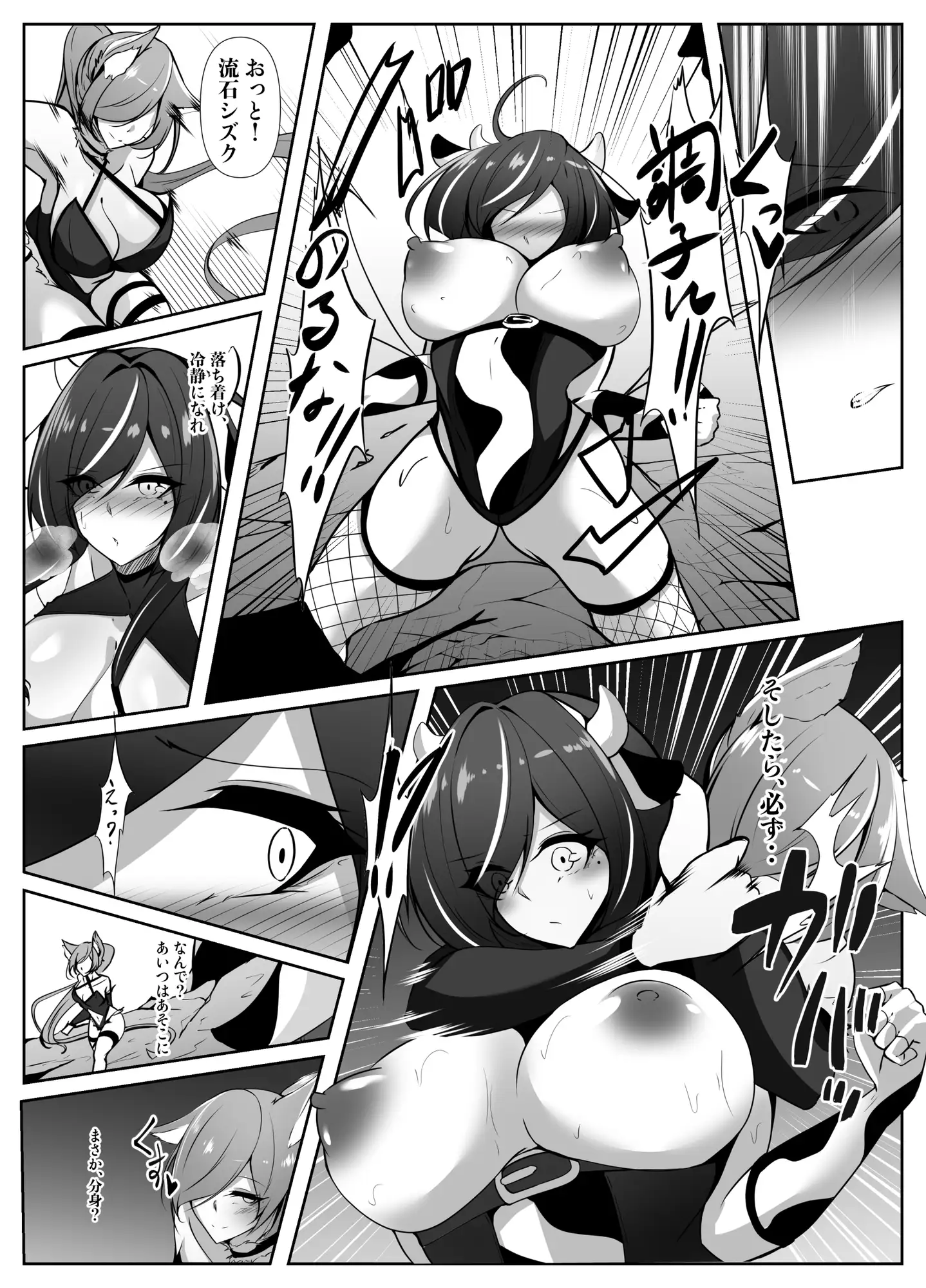 巨乳ヒロイン シズク