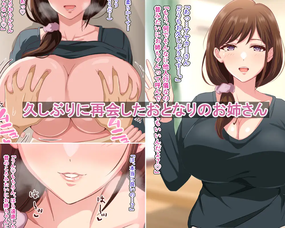 人妻になった隣人のお姉さんといちゃらぶセックスする話