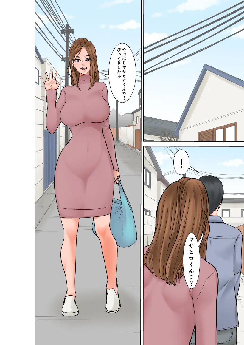 超敏感体質の義姉からの誘惑