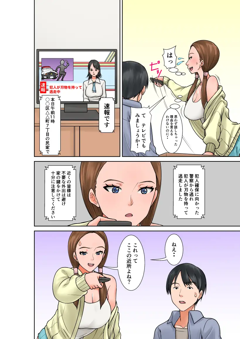 超敏感体質の義姉からの誘惑