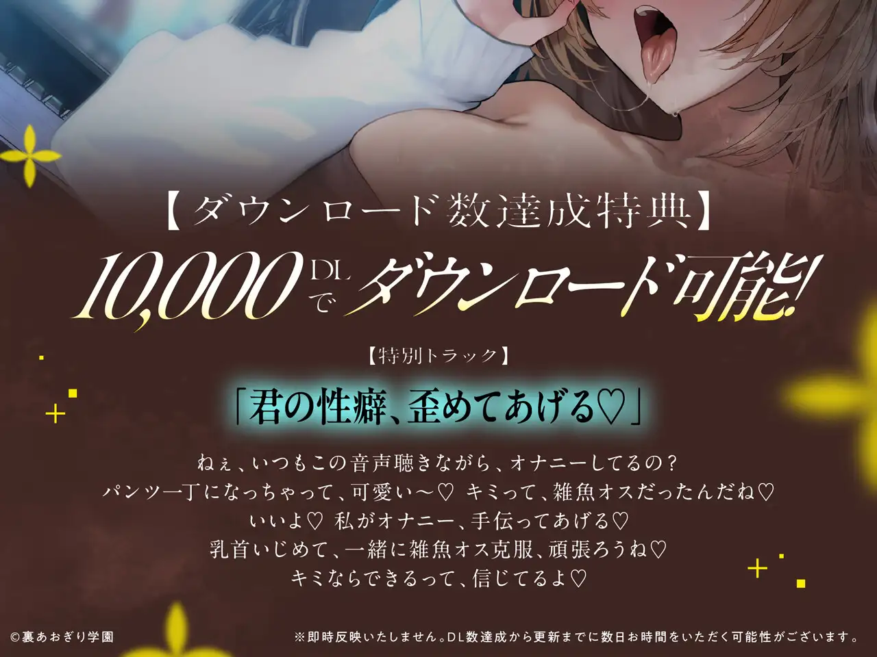 隣人は推しVTuber!?〜中の人とドスケベえっち体験〜