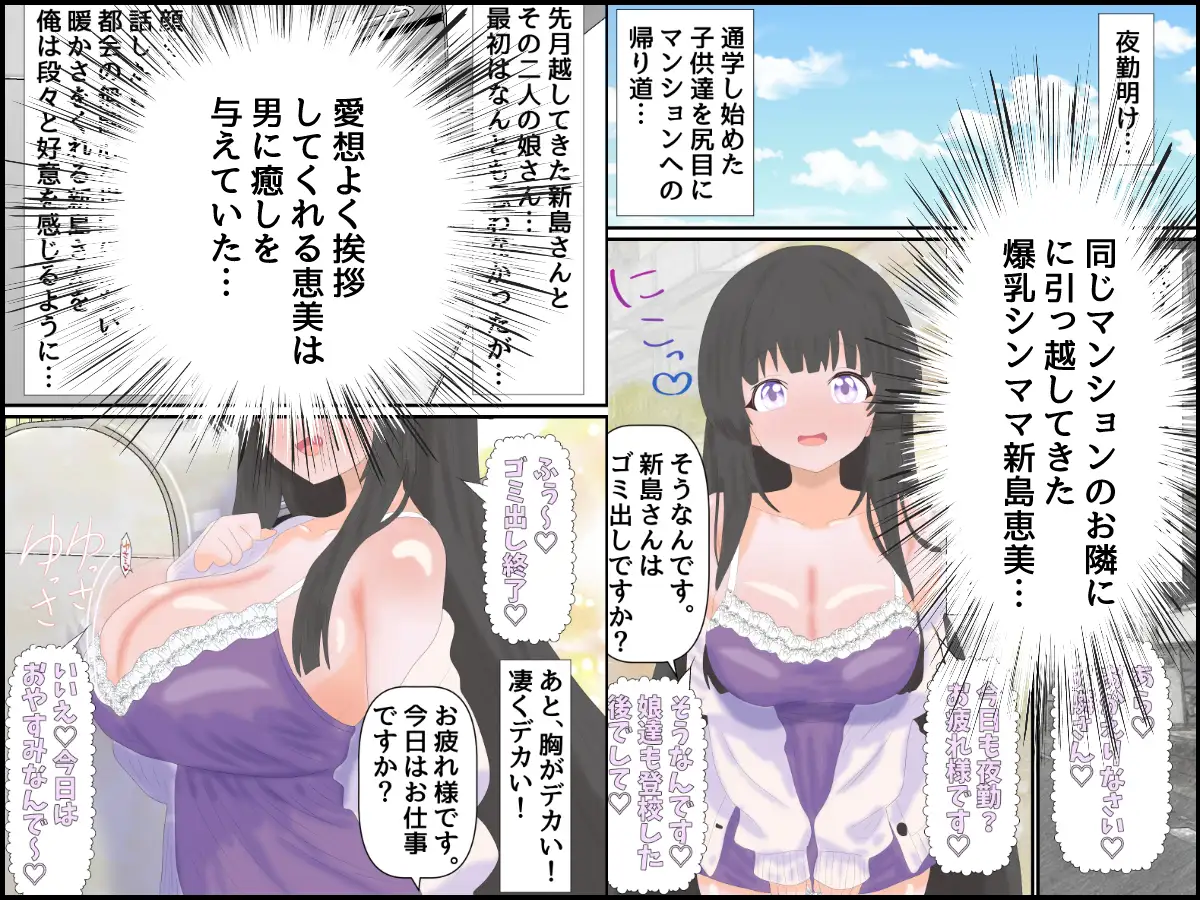 お隣の爆乳シンママと貧乳双子娘、全員俺の子を孕む事に！?