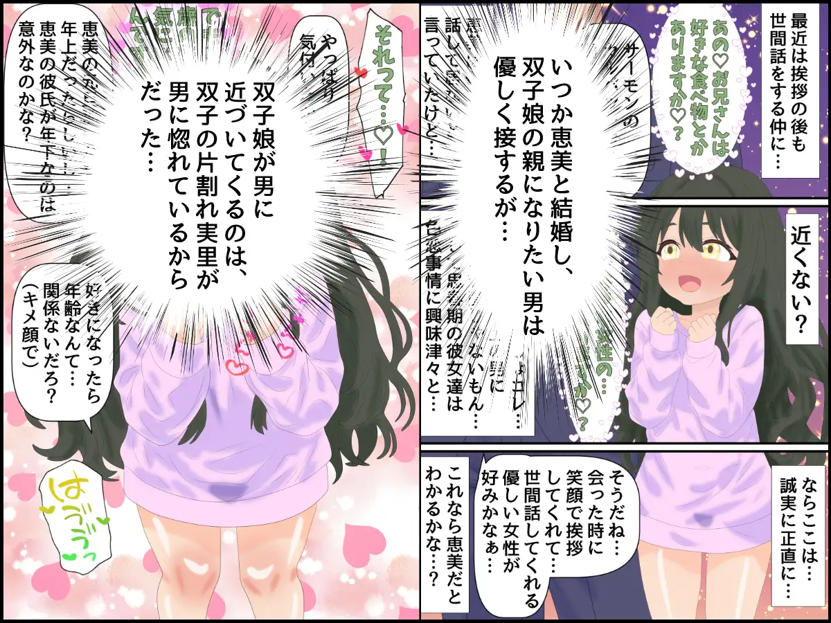 お隣の爆乳シンママと貧乳双子娘、全員俺の子を孕む事に！?