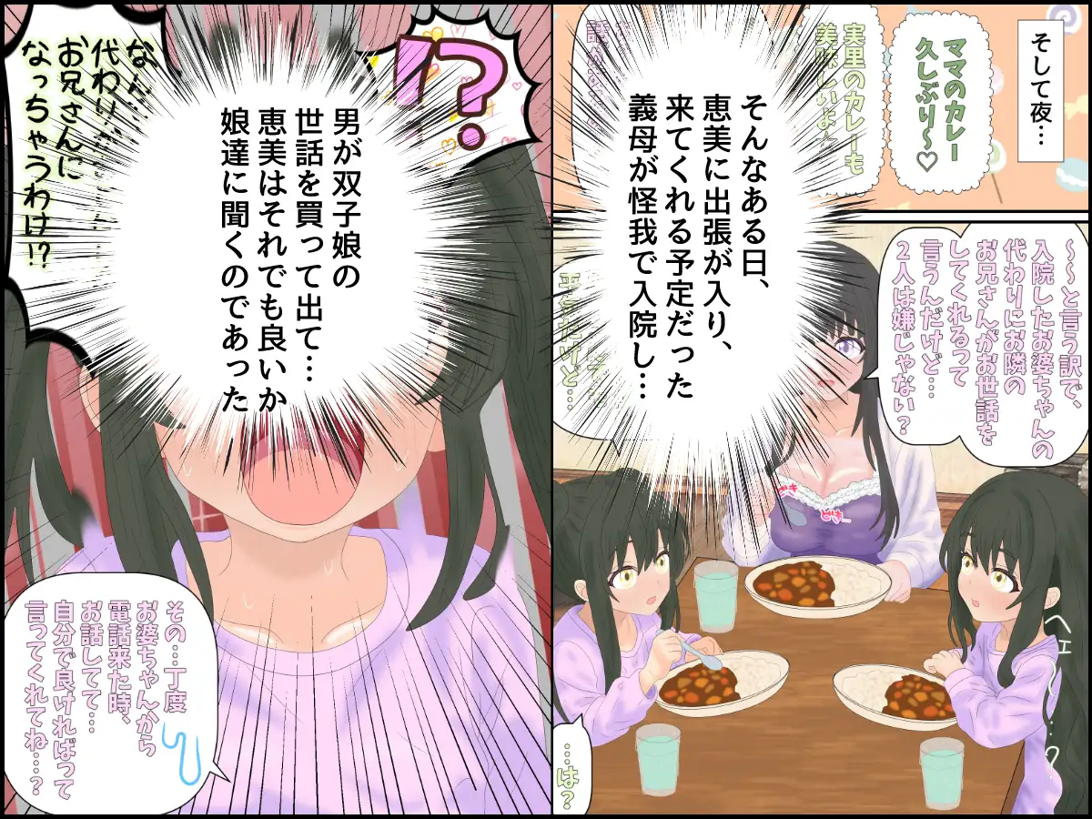 お隣の爆乳シンママと貧乳双子娘、全員俺の子を孕む事に！?