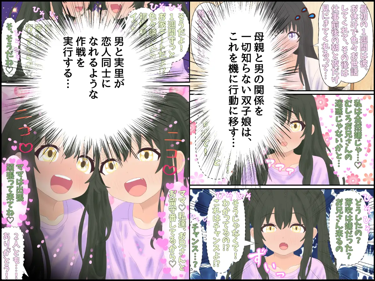 お隣の爆乳シンママと貧乳双子娘、全員俺の子を孕む事に！?