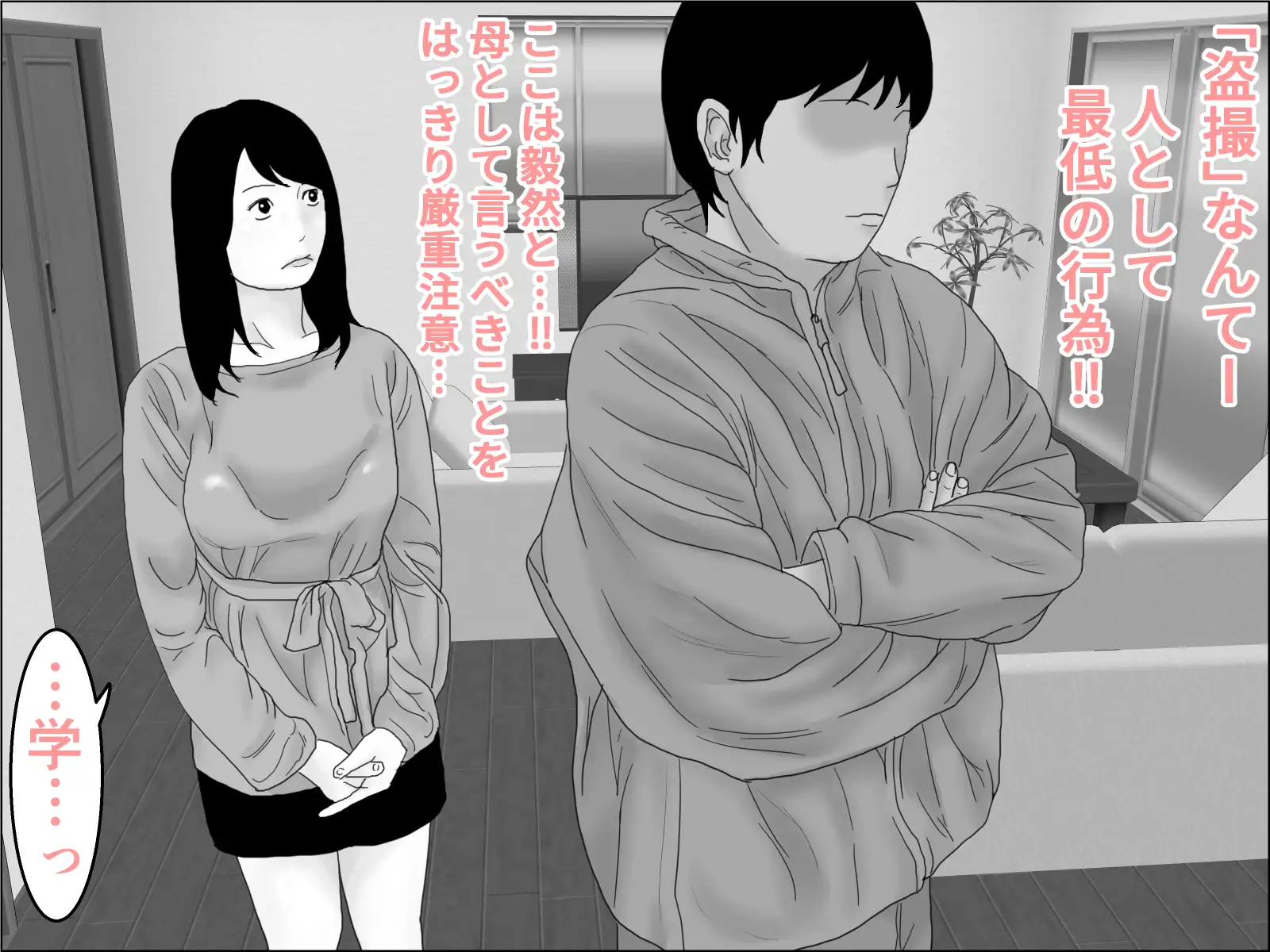 地元のマラソン大会の為息子の元・担任と個人練習に励む四十路の母 中編