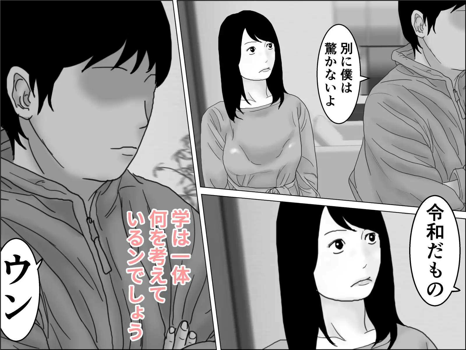 地元のマラソン大会の為息子の元・担任と個人練習に励む四十路の母 中編