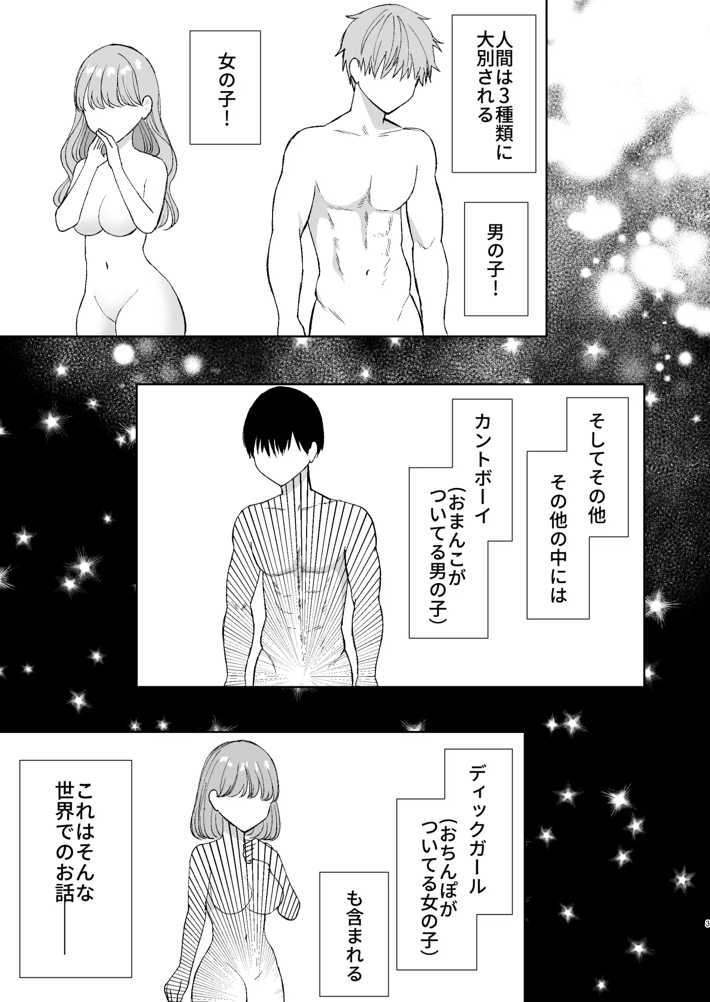 りまみほ～ディックガールの親友とホカンスえっち～