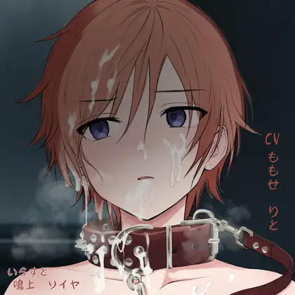 クズ教師と男子生徒