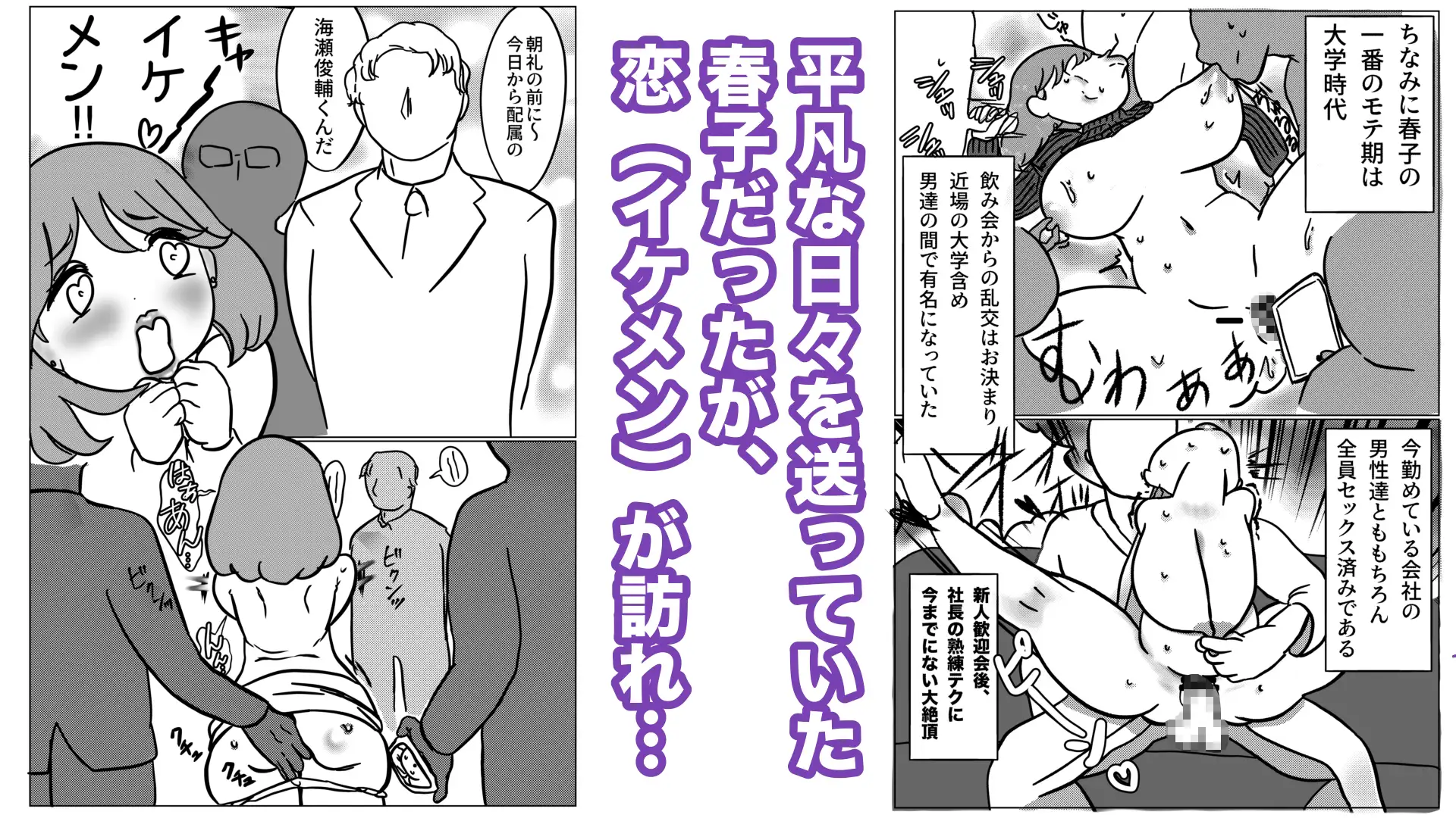 普通女子!恋杉春子♡〜平凡OLの日常〜