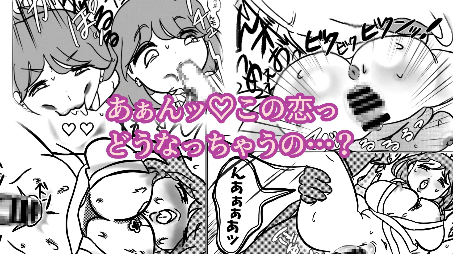 普通女子!恋杉春子♡〜平凡OLの日常〜