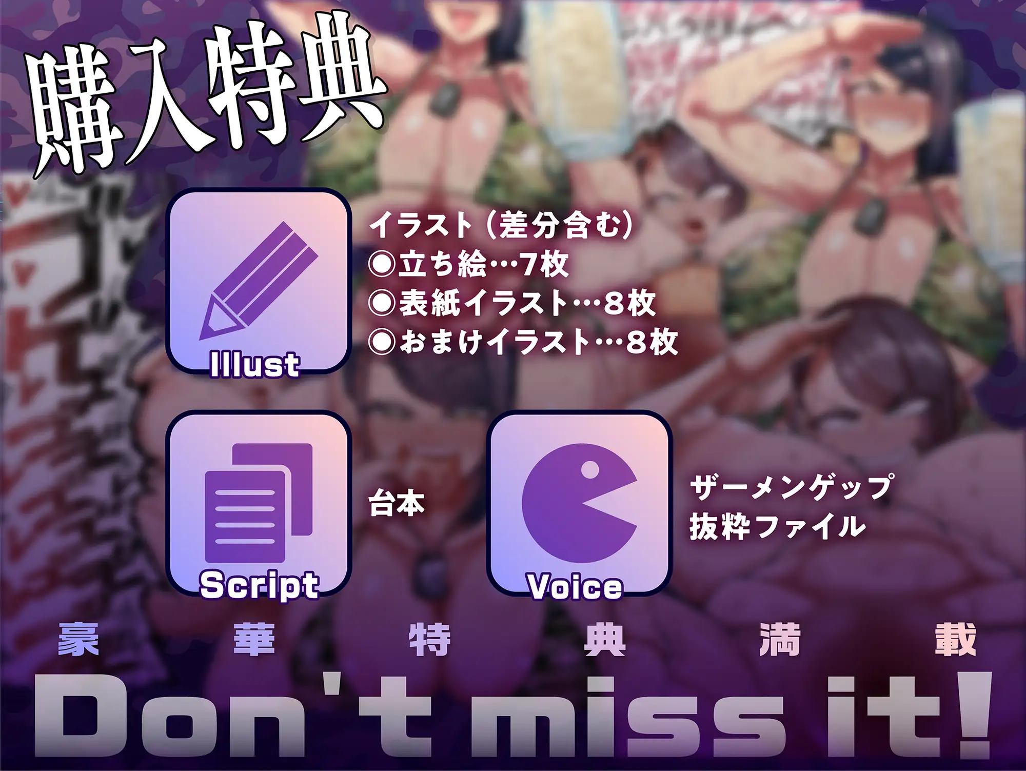 軍曹のザーメンパラダイス！第二次総口撃っ！