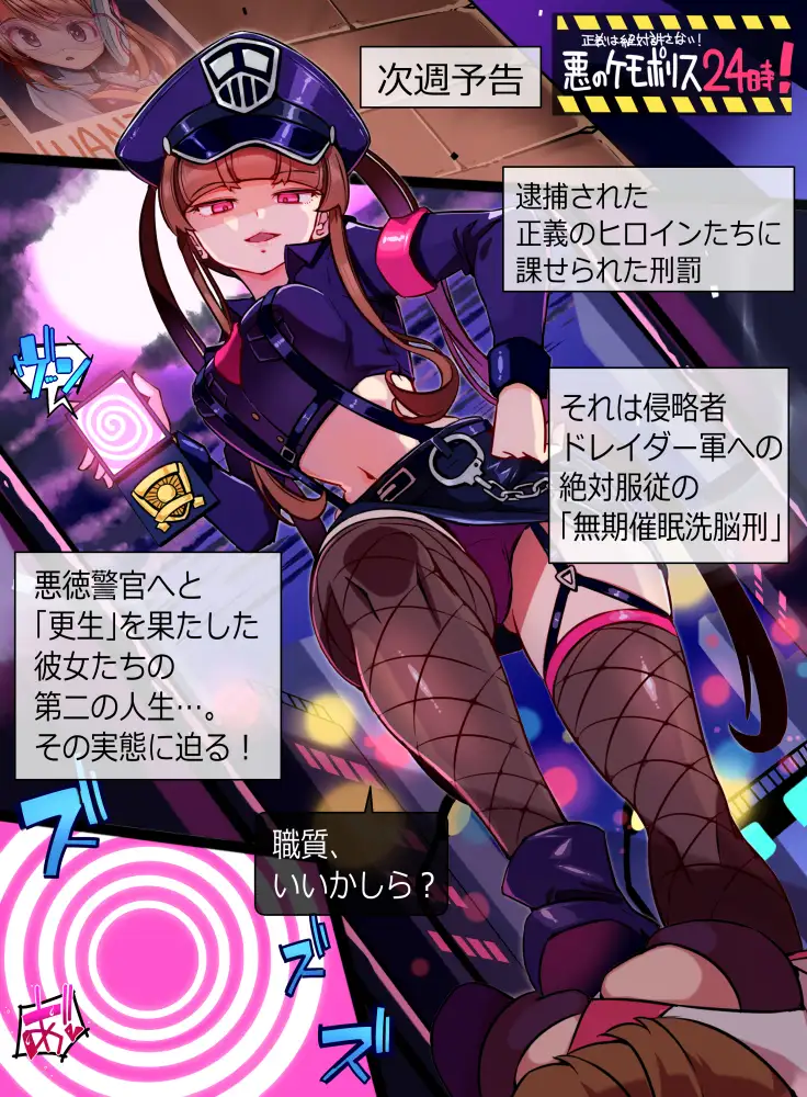 装麗癒契オトメイザー ひみつ大図鑑(3)